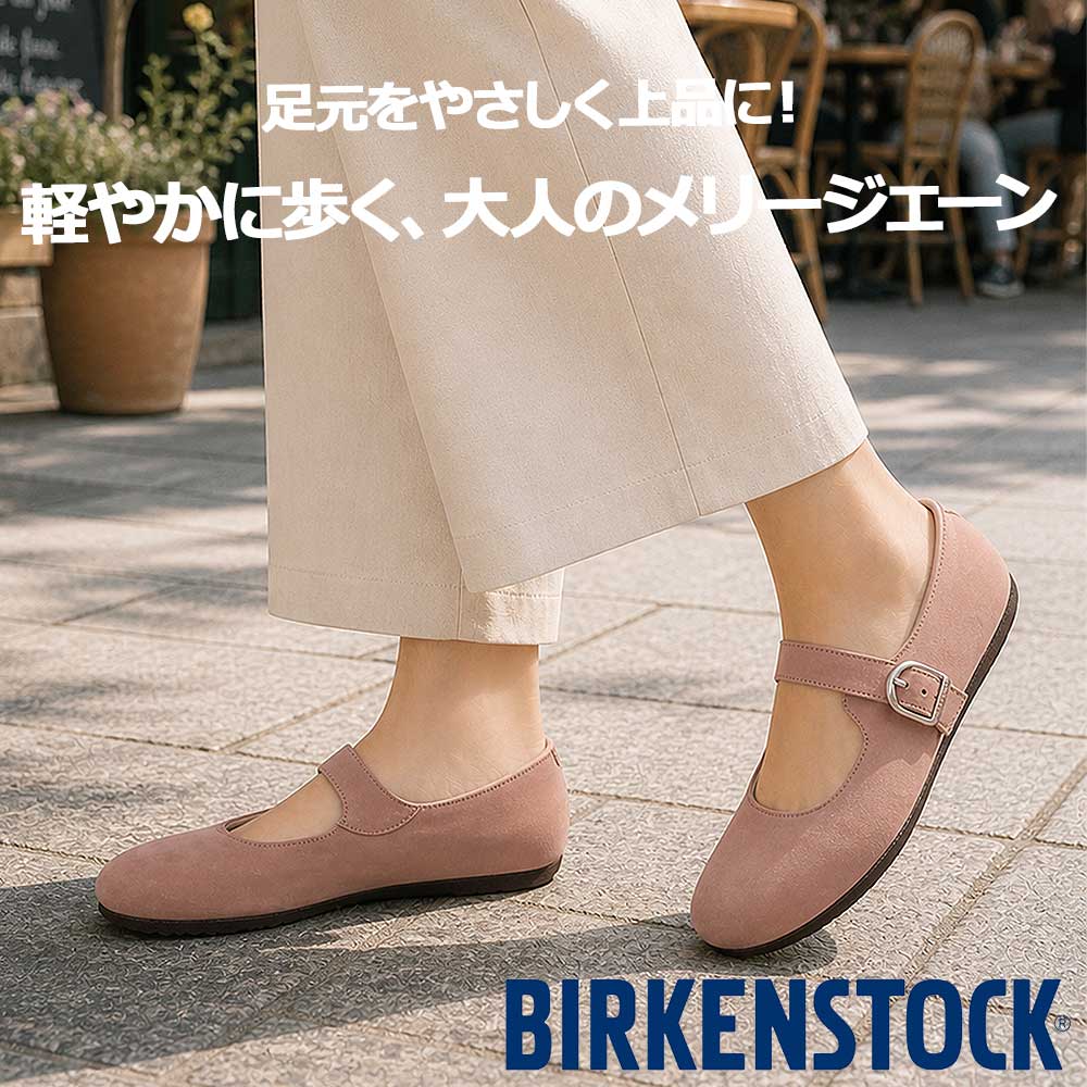 BIRKENSTOCK（ビルケンシュトック） シューズ レディース