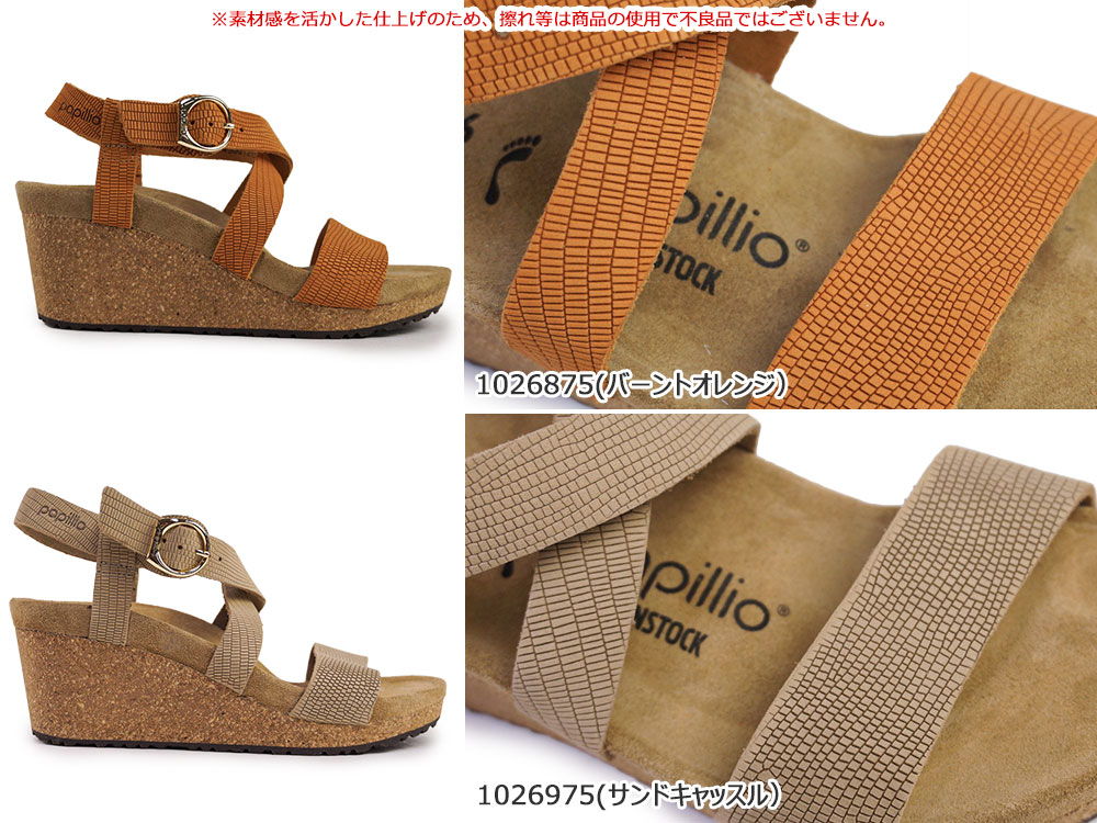 Papillio ＼ポイント5％UP／ビルケンシュトック サンダル