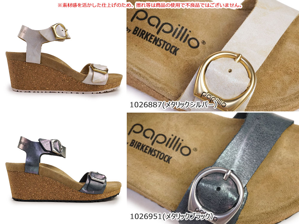 Papillio ビルケンシュトック サンダル パピリオ ソレイ リング
