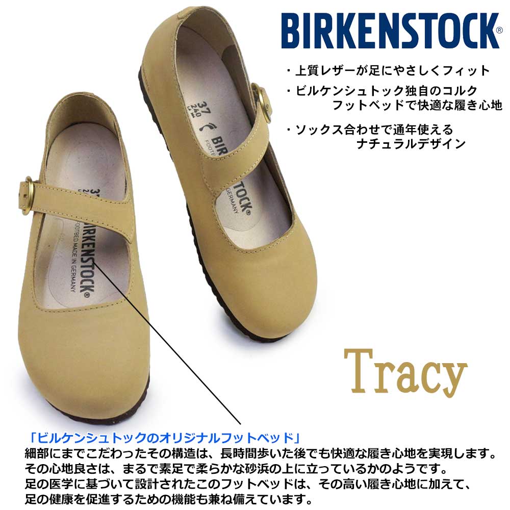 BIRKENSTOCK（ビルケンシュトック） レディース シューズ トレーシー