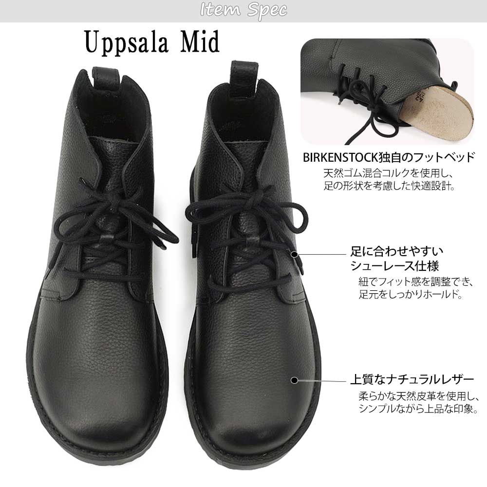 BIRKENSTOCK（ビルケンシュトック） Uppsala Mid アップサラ ミッド