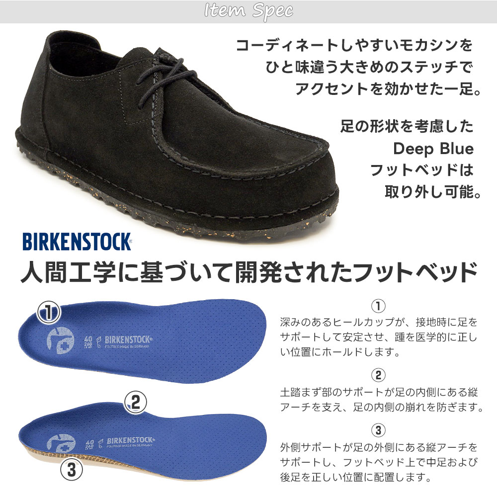 BIRKENSTOCK（ビルケンシュトック） ウッティ レース メンズ モカシン