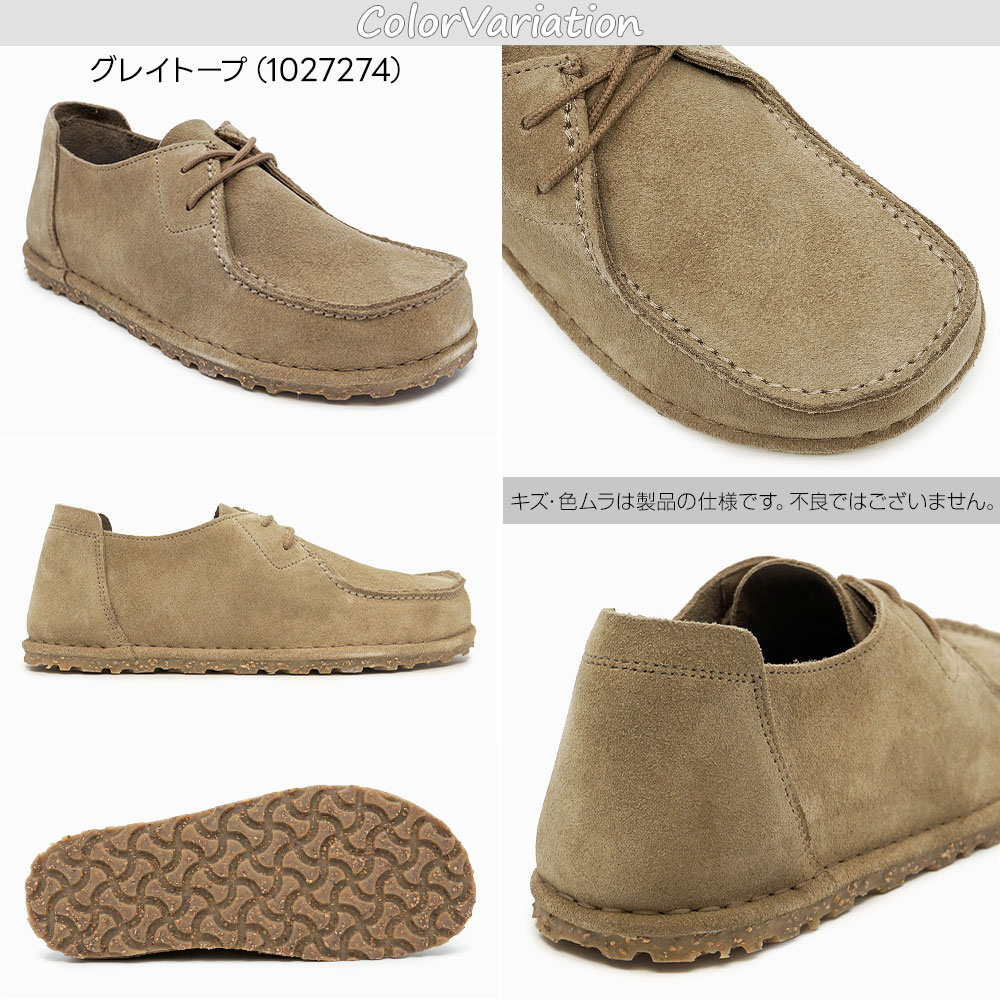 BIRKENSTOCK（ビルケンシュトック） ウッティ レース メンズ モカシン