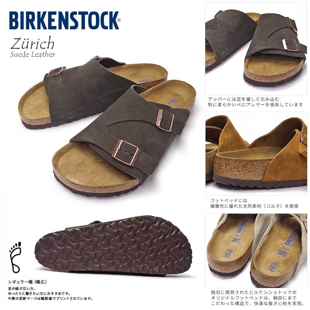 BIRKENSTOCK（ビルケンシュトック） サンダル チューリッヒ Zurich
