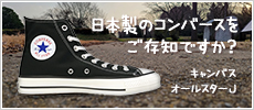 オールスターJ