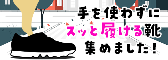 スケッチャーズ