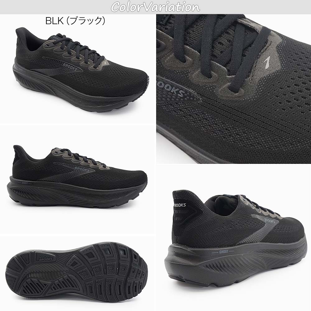 ゴースト（BROOKS） BROOKS GHOST17 ブルックス ゴースト17 BRM4423