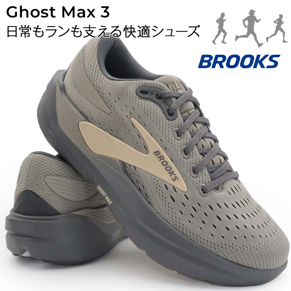 ゴースト（BROOKS） ランニングシューズ メンズ スニーカー ブルックス