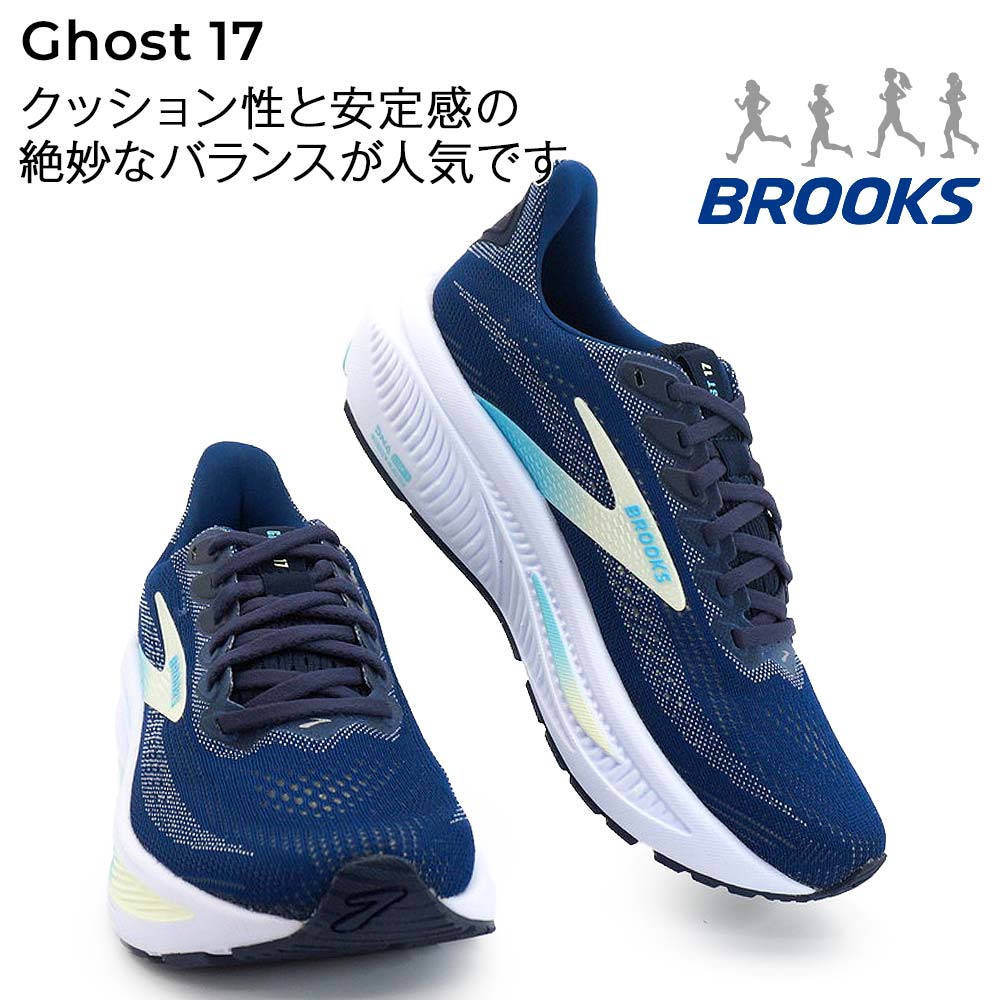 ゴースト（BROOKS） ランニングシューズ レディース スニーカー