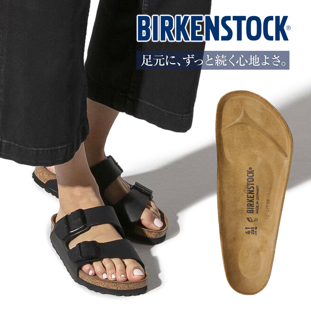 ビルケンシュトック