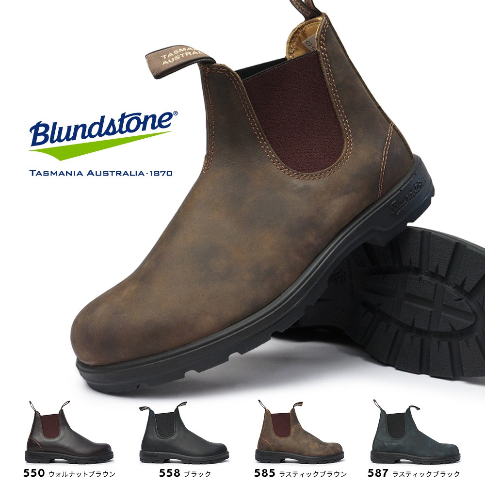 BLUNDSTONE ＼ポイント5％UP／ブランドストーン サイドゴア