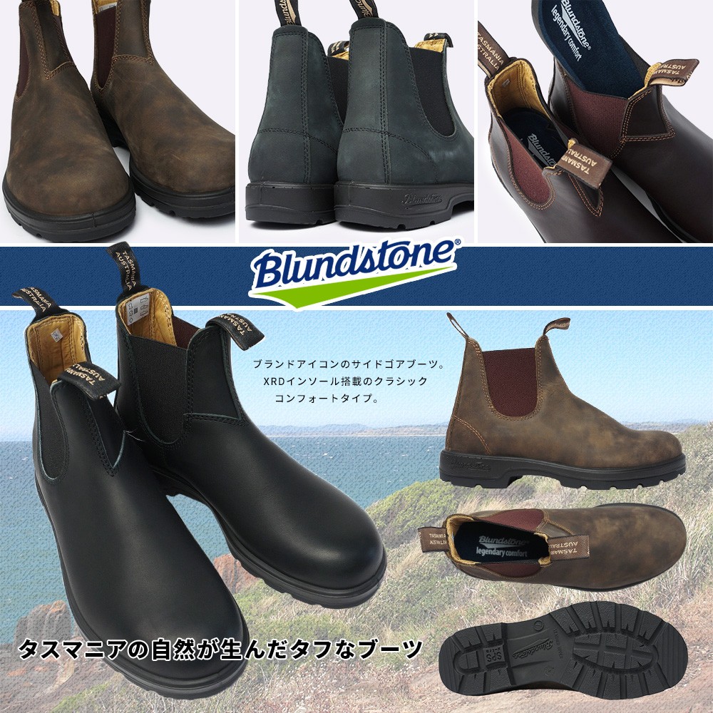 BLUNDSTONE ＼ポイント5％UP／ブランドストーン サイドゴア