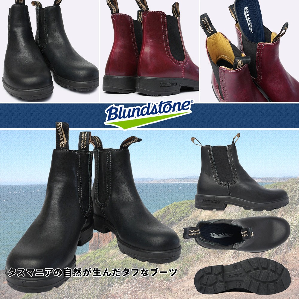 BLUNDSTONE ブランドストーン サイドゴアブーツ クラシックス