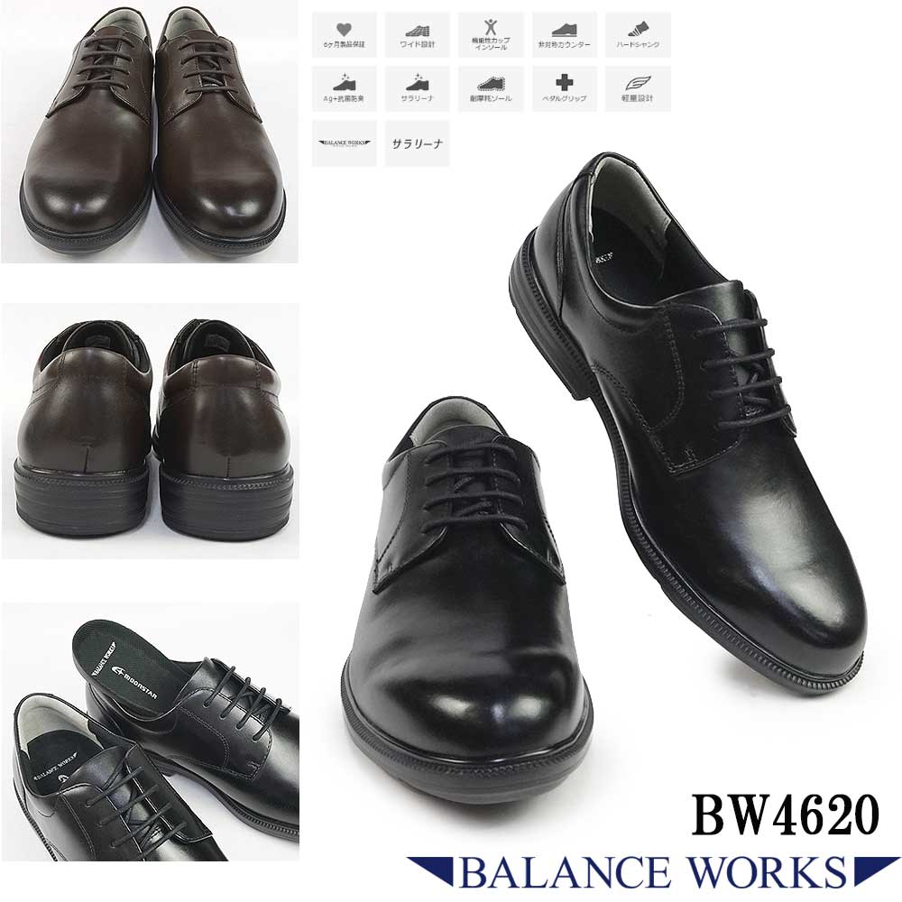 BALANCE WORKS バランスワークス メンズ ビジネスシューズ BW4620 4E