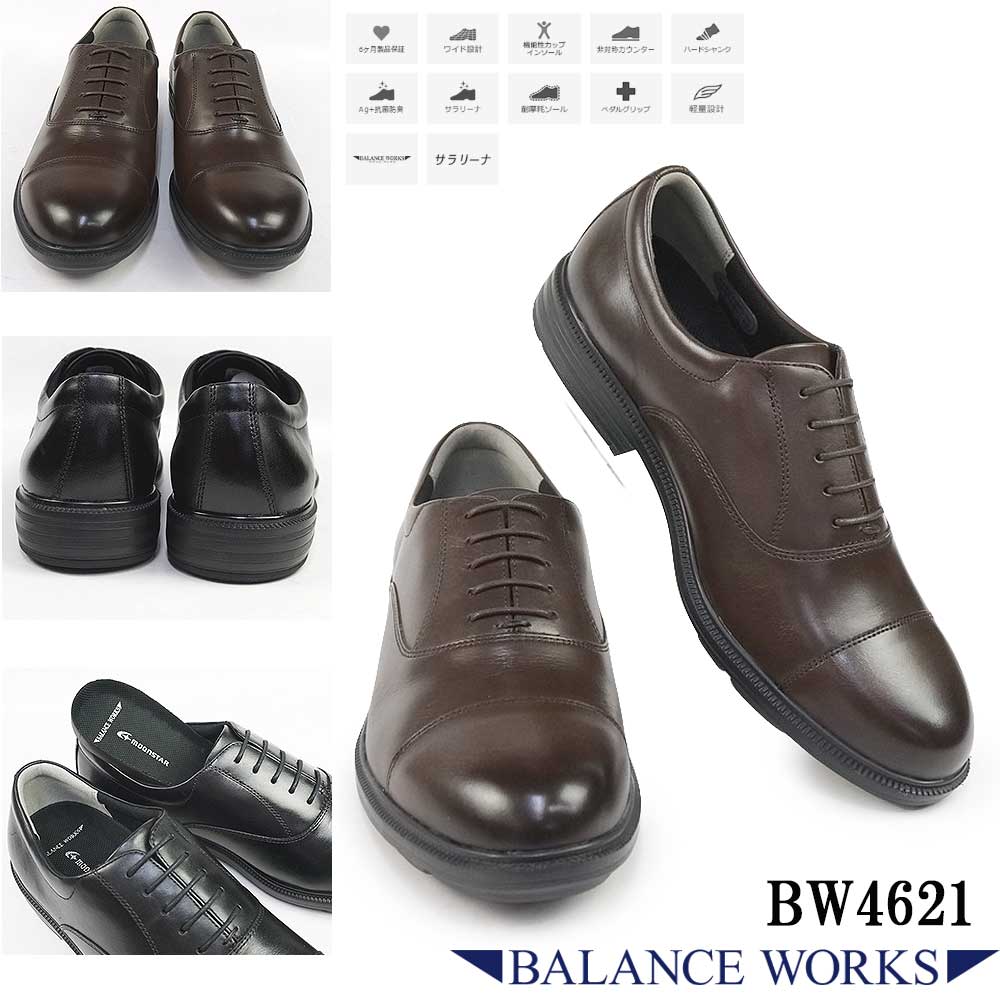 BALANCE WORKS バランスワークス メンズ ビジネスシューズ BW4621 4E