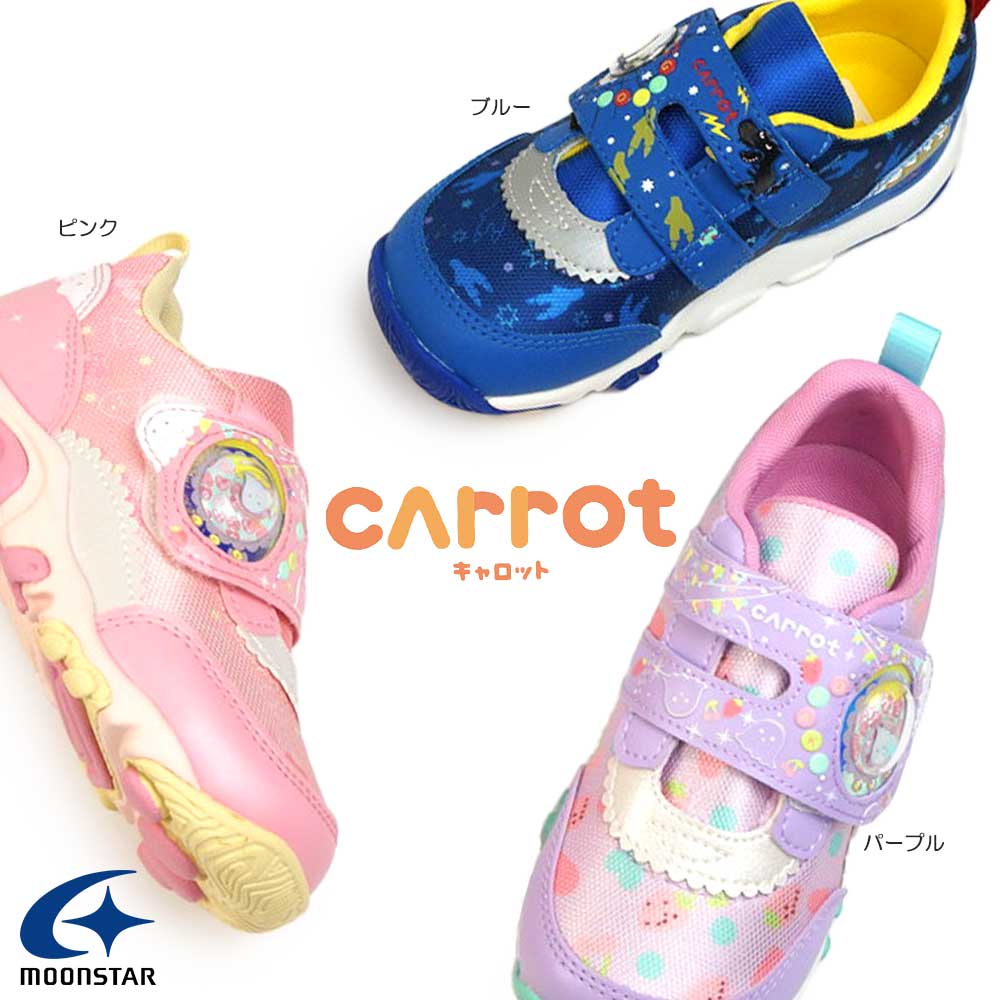 CARROT ムーンスター キャロット スニーカー CR C2341 子供靴 撥水加工
