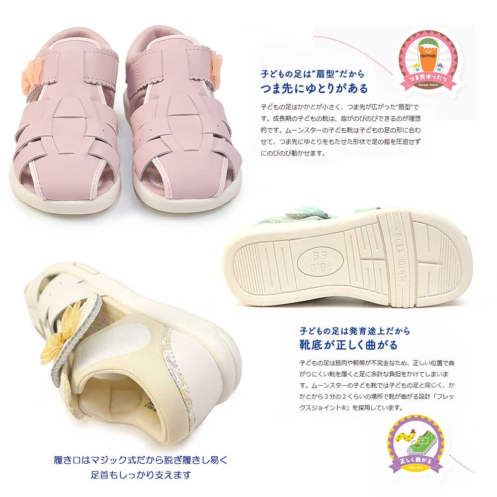 CARROT ムーンスター キャロット サンダル CR C2363 キッズ
