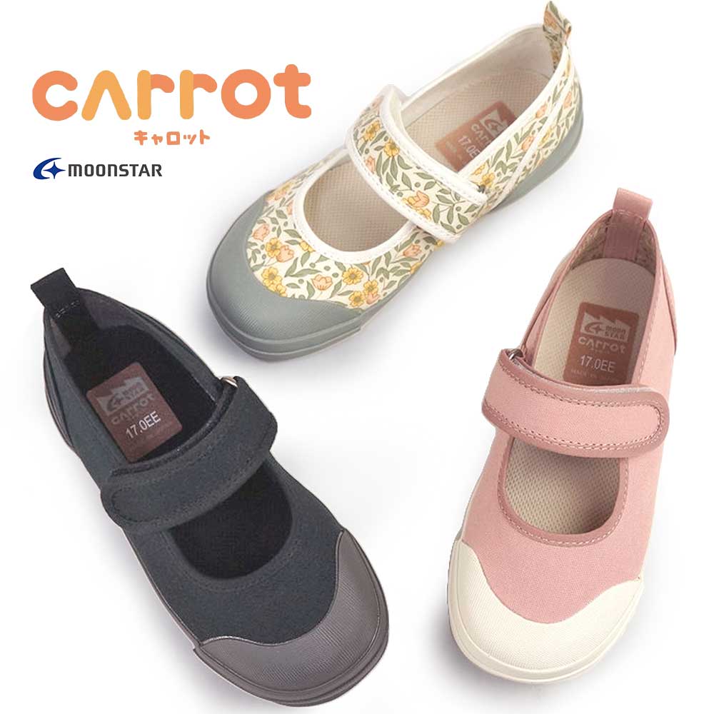 Yahoo! Yahoo!ショッピング(ヤフー ショッピング)キャロット キッズ シューズ CR C2370J 日本製 スニーカー 抗菌 防臭 上履き ムーンスター 子供靴