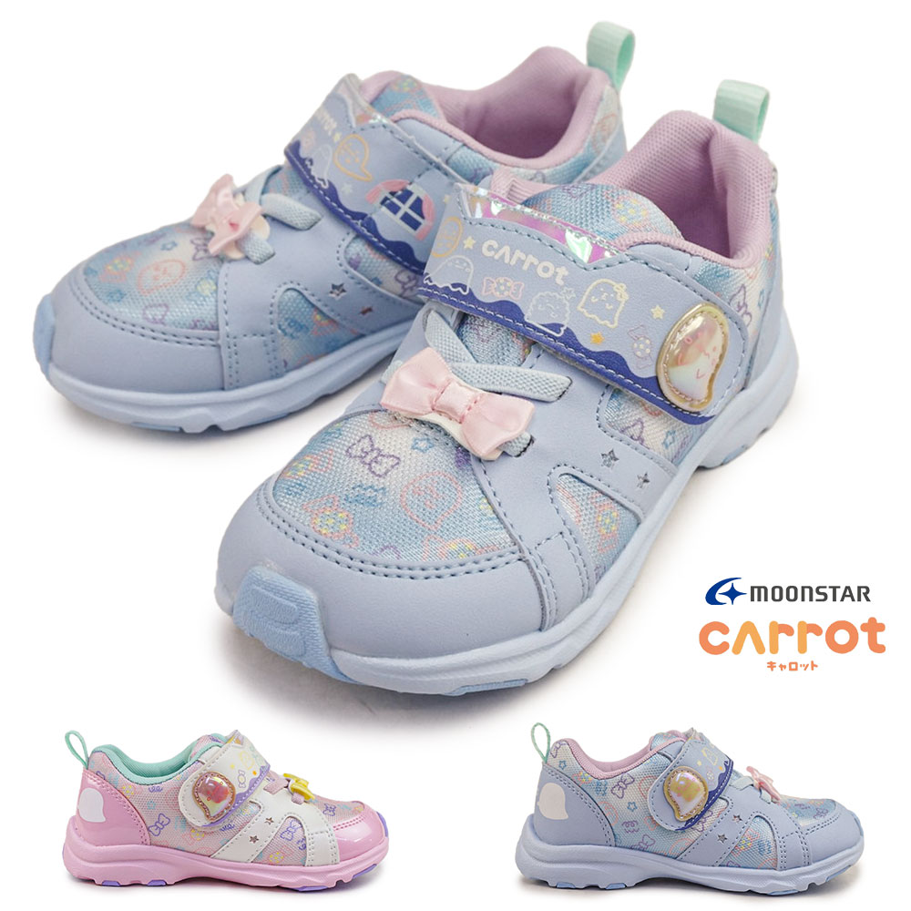 CARROT キャロット キッズ スニーカー CR C2383 子供靴 ムーンスター