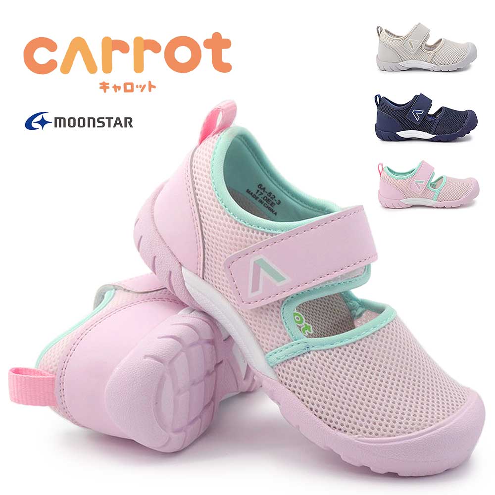 CARROT キャロット キッズ サンダル CR C2392HI コンテ サマーシューズ