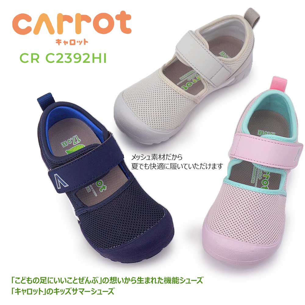 キャロット キッズ サンダル CR C2392...の詳細画像2