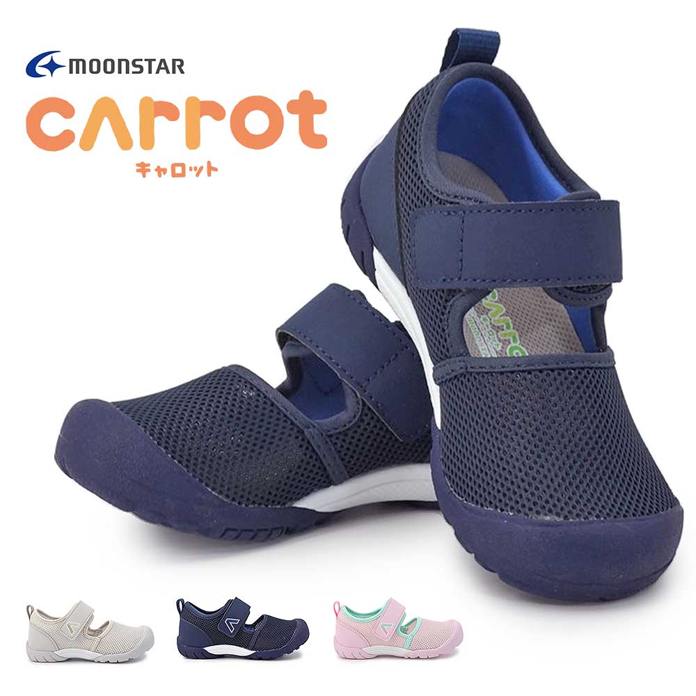 CARROT キャロット キッズ サンダル CR C2392HI コンテ サマーシューズ