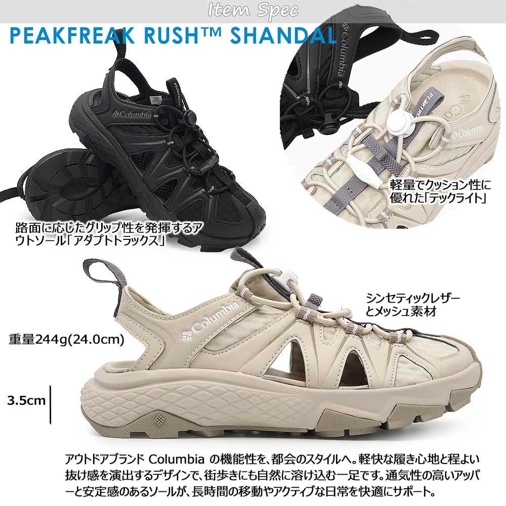 Columbia（コロンビア） レディース サンダル ピークフリーク ラッシュ
