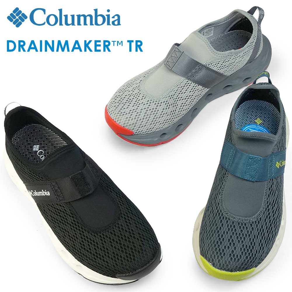 Columbia（コロンビア） メンズ スニーカー BM0385 ドレインメーカー