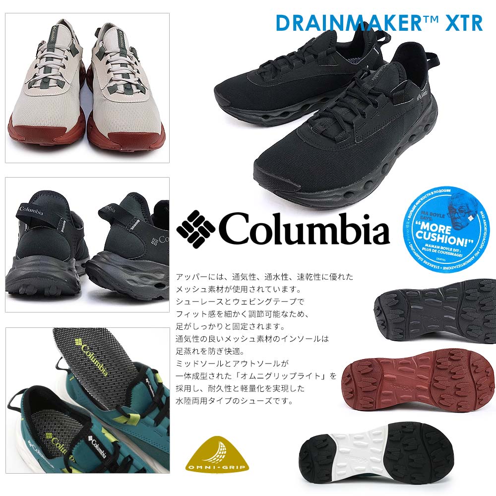 Columbia コロンビア メンズ スニーカー BM1158 ドレイン
