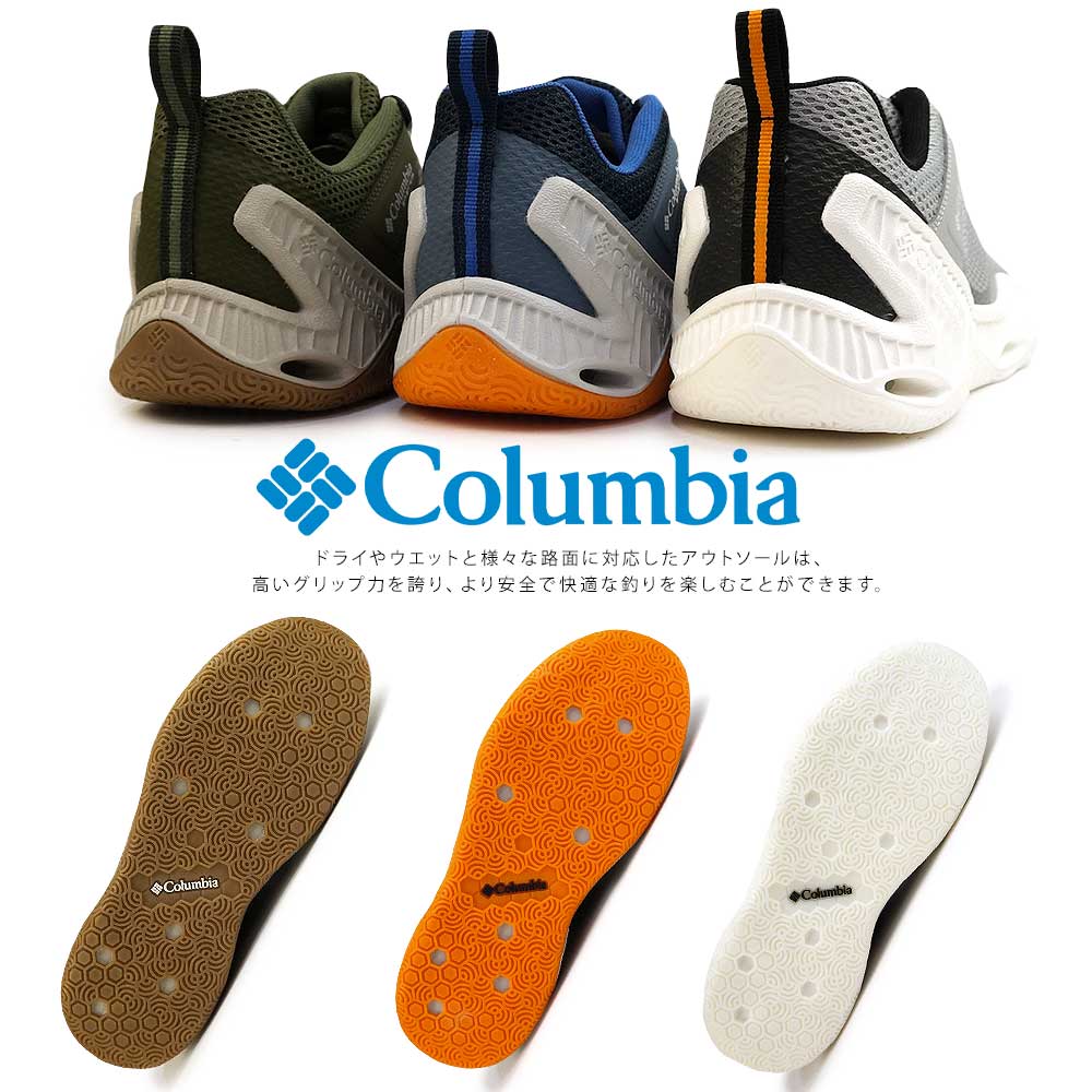 Columbia（コロンビア） 靴 滑らない メンズ BM8650 ピーエフジー プロ