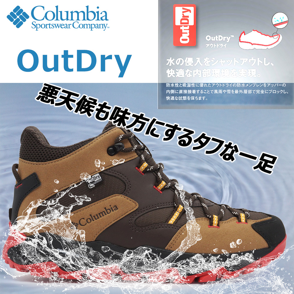 Columbia（コロンビア） 靴 防水 幅広 メンズ アウトドアシューズ
