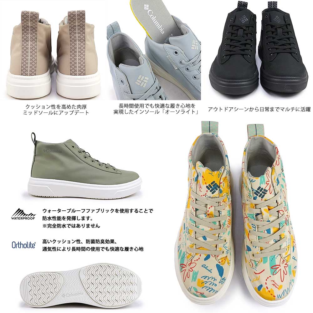 Columbia（コロンビア） 靴 防水 レディース マイレージレイン2 YL3317