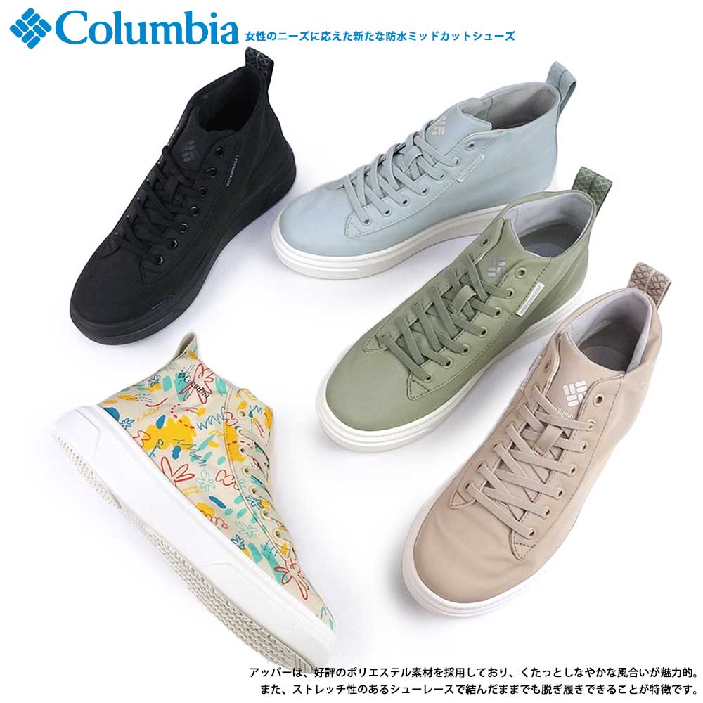 Columbia（コロンビア） 靴 防水 レディース マイレージレイン2 YL3317
