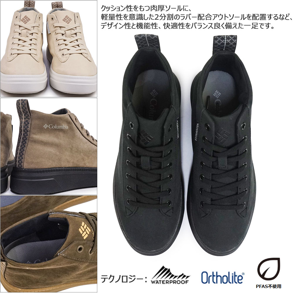 Columbia（コロンビア） 靴 防水 レディース マイレージレイン2