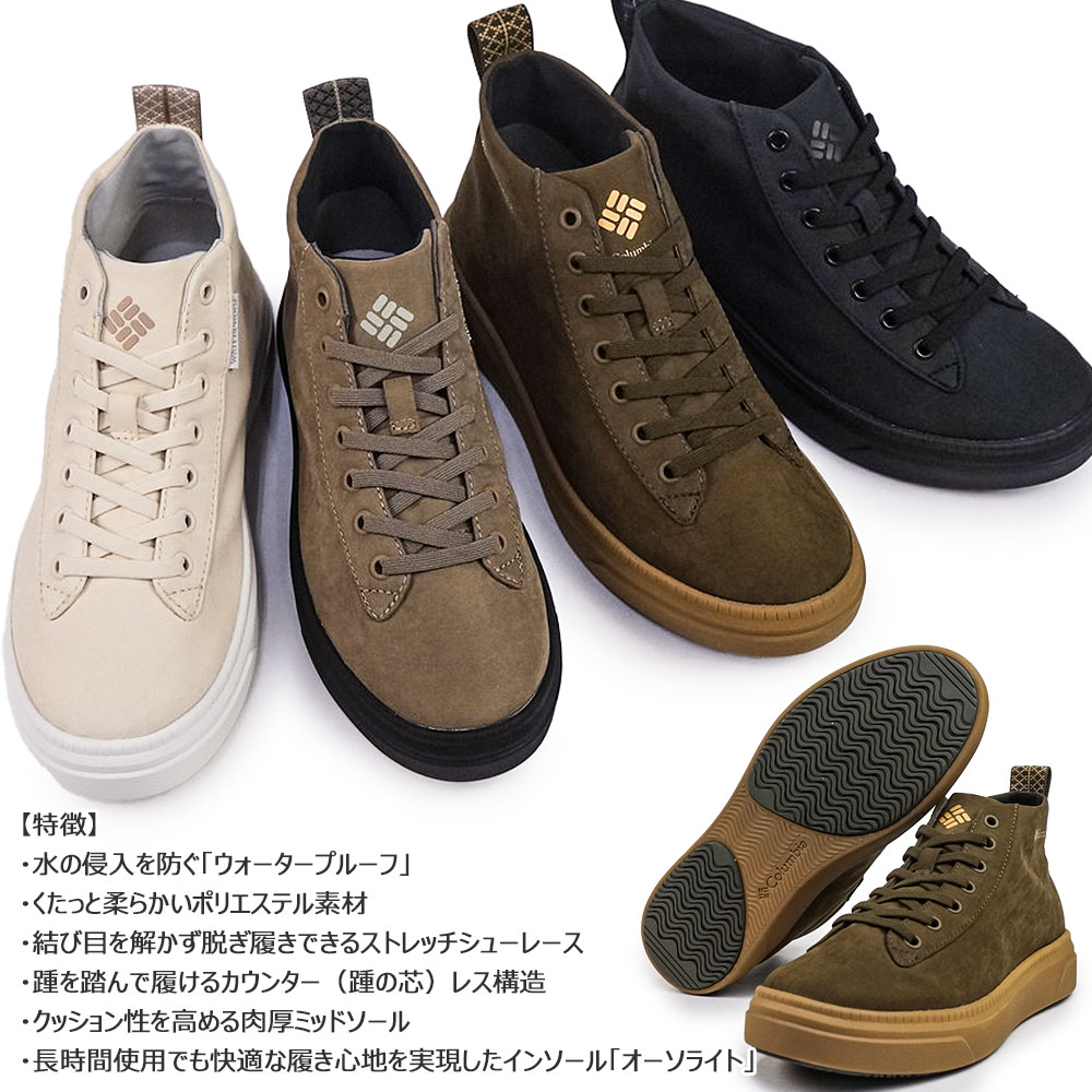 Columbia（コロンビア） 靴 防水 レディース マイレージレイン2