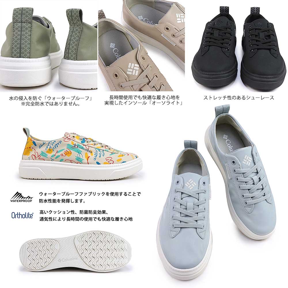 Columbia（コロンビア） 靴 防水 レディース マイレージレイン2 YL3946