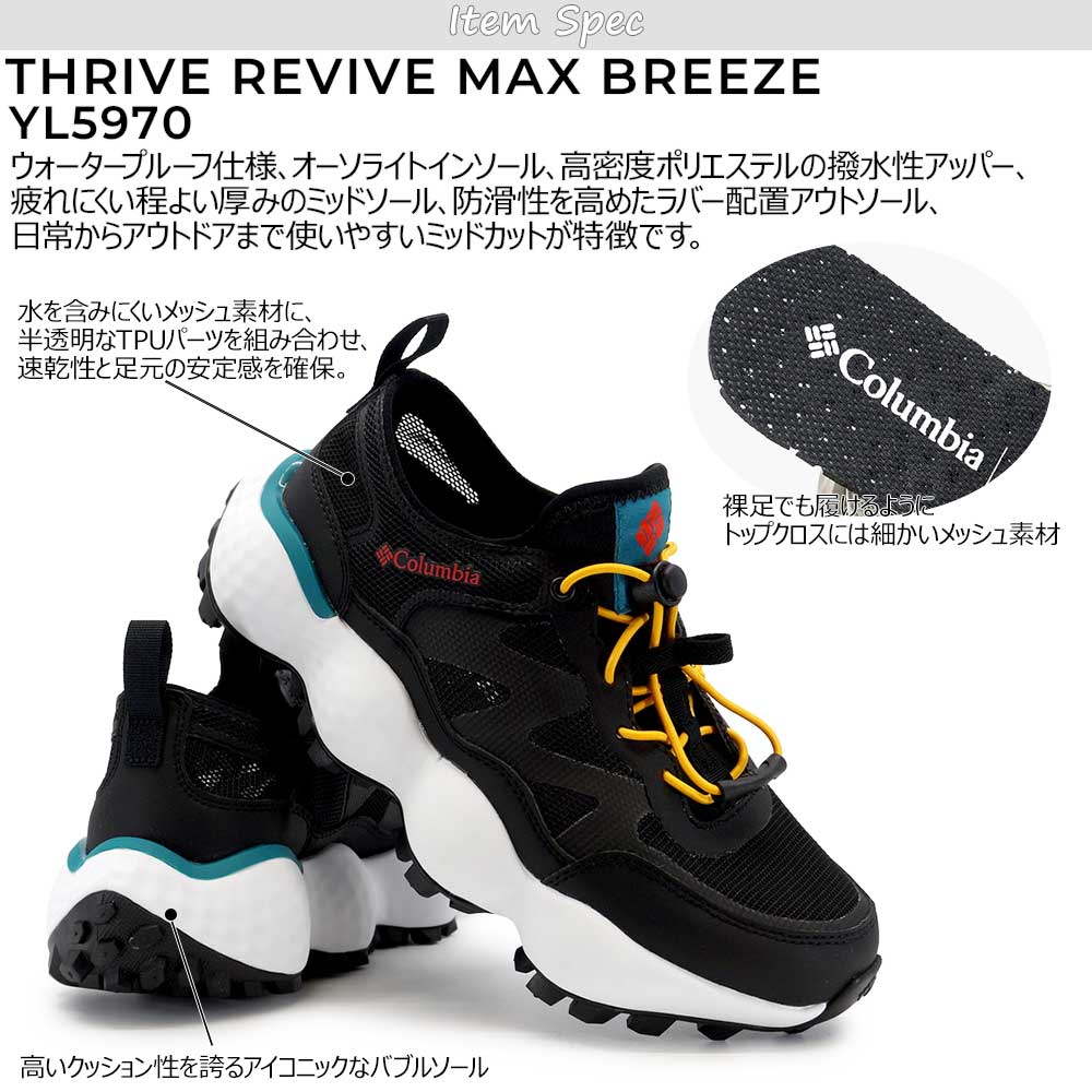 Columbia（コロンビア） レディース サマースニーカー スライブ