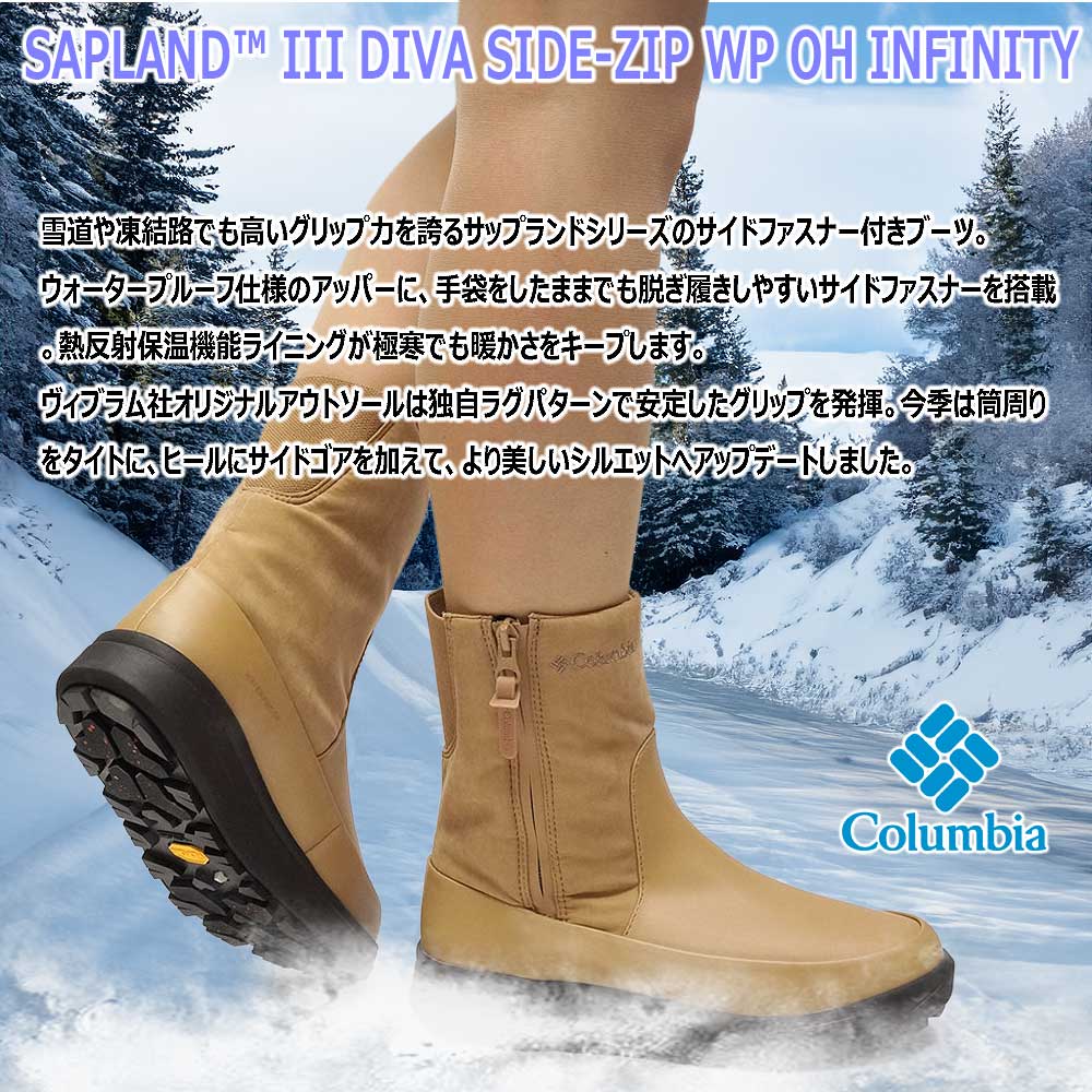 Columbia（コロンビア） スノーブーツ レディース YL8933 サップランド