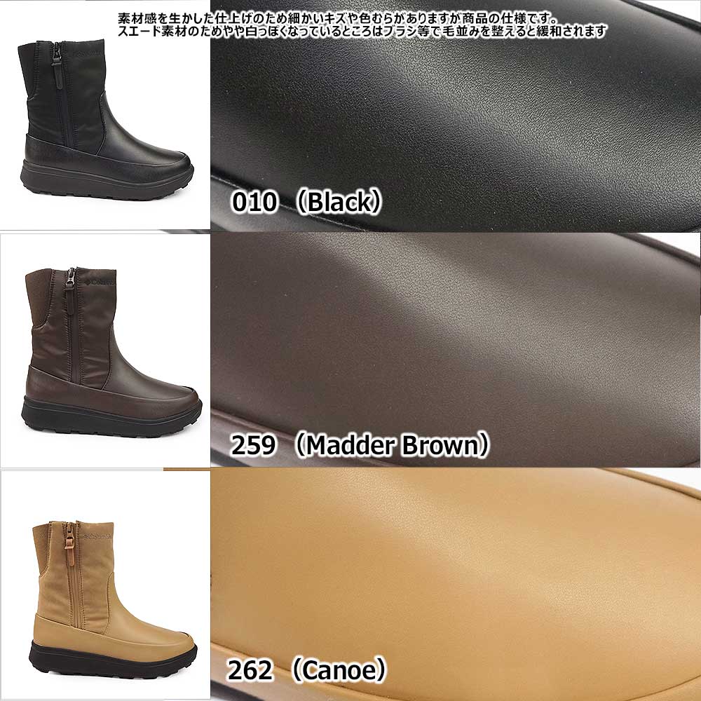 Columbia（コロンビア） スノーブーツ レディース YL8933 サップランド