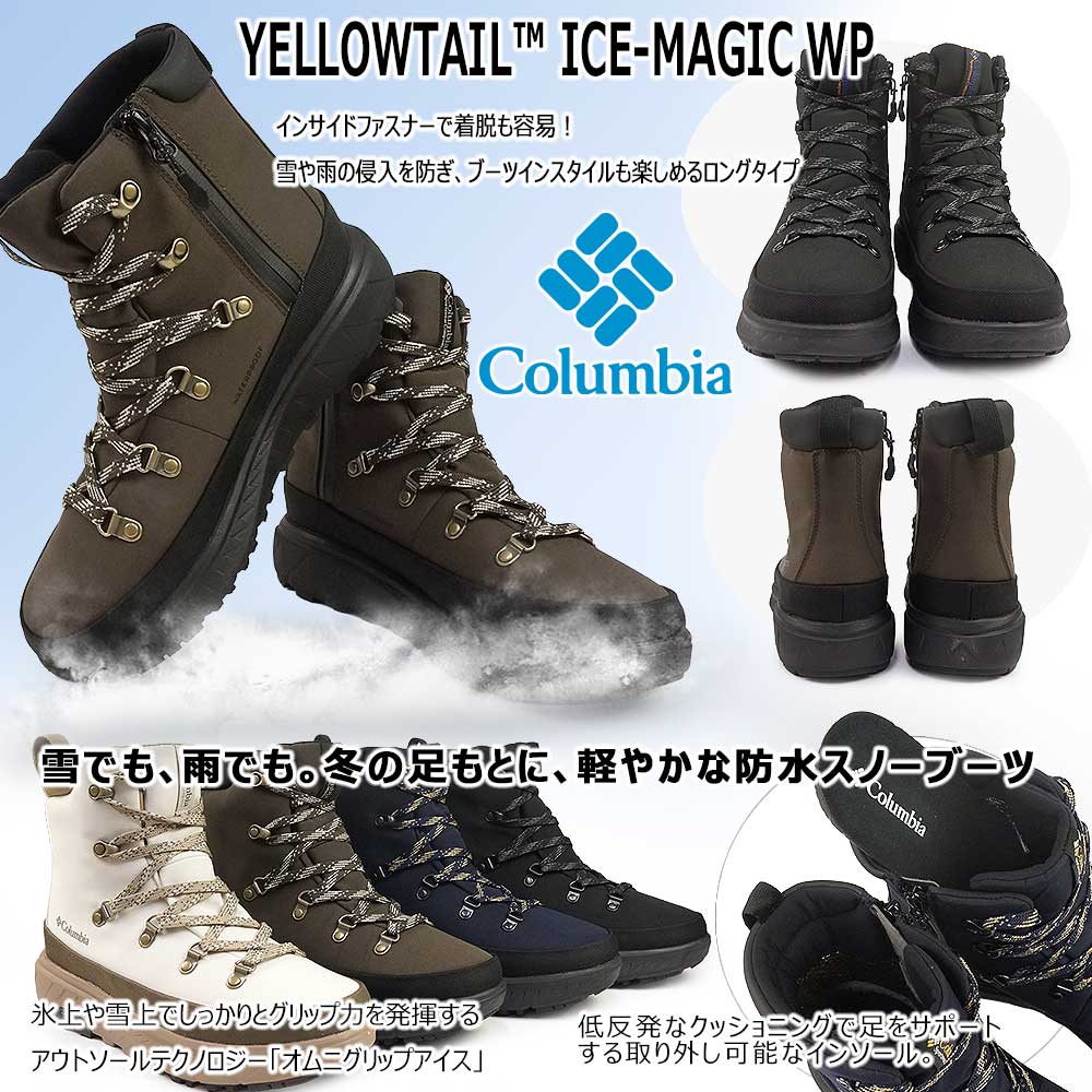 コロンビア　ブーツ Columbia コロンビア メンズ ブーツ イエローテイル アイスマジック WP