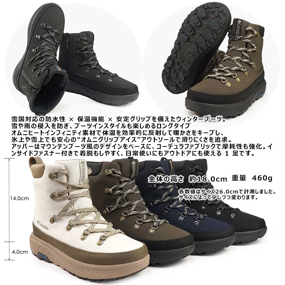 Columbia（コロンビア） 防水 スノーブーツ 防滑 YU1393 イエロー