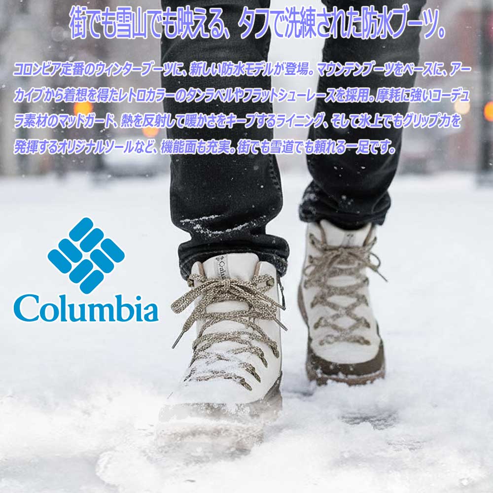 Columbia（コロンビア） 防水 スノーブーツ 防滑 YU1393 イエロー