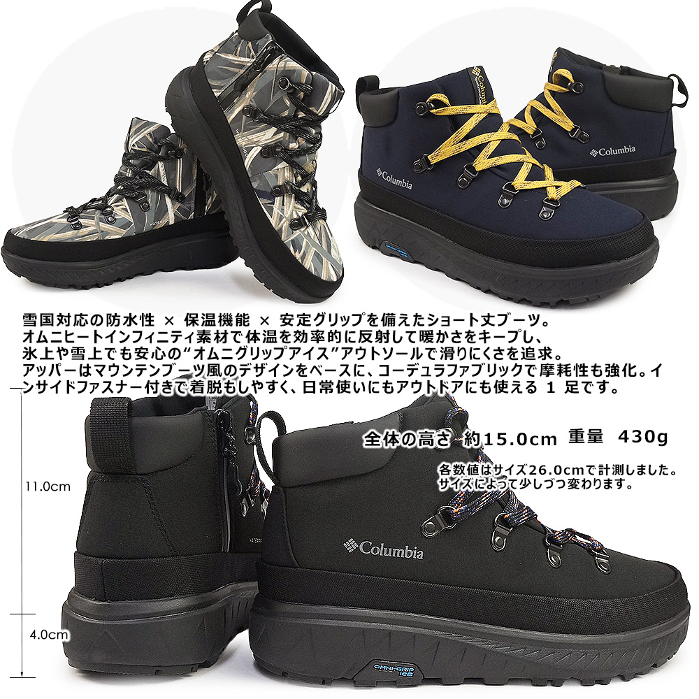 Columbia（コロンビア） 防水 スノーブーツ 防滑 YU1461 イエロー