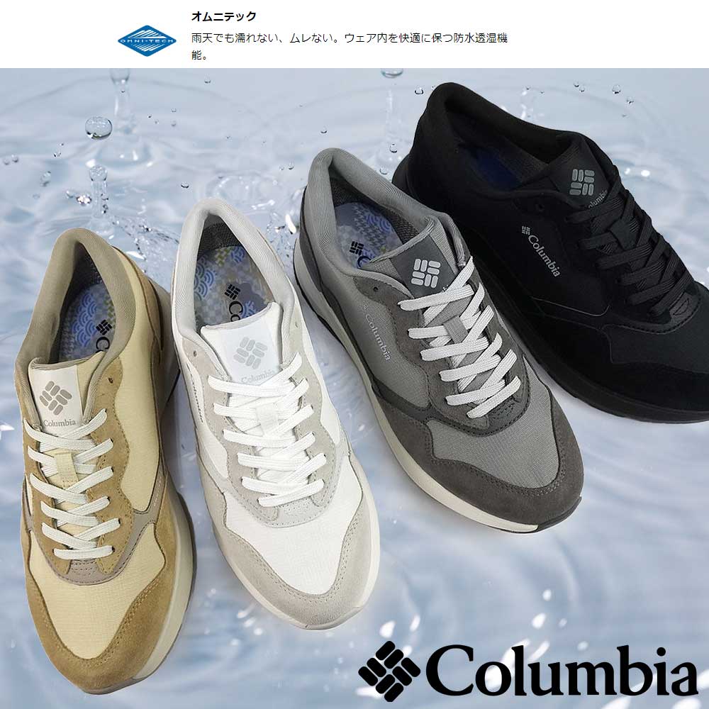コロンビア 防水 スニーカー メンズ レディース イーストサイドトレイナー2 YU1800 オムニテック ローカット | Columbia | 08