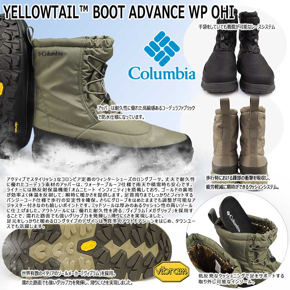 Columbia（コロンビア） 防水 スノーブーツ 防滑 YU2035 イエロー