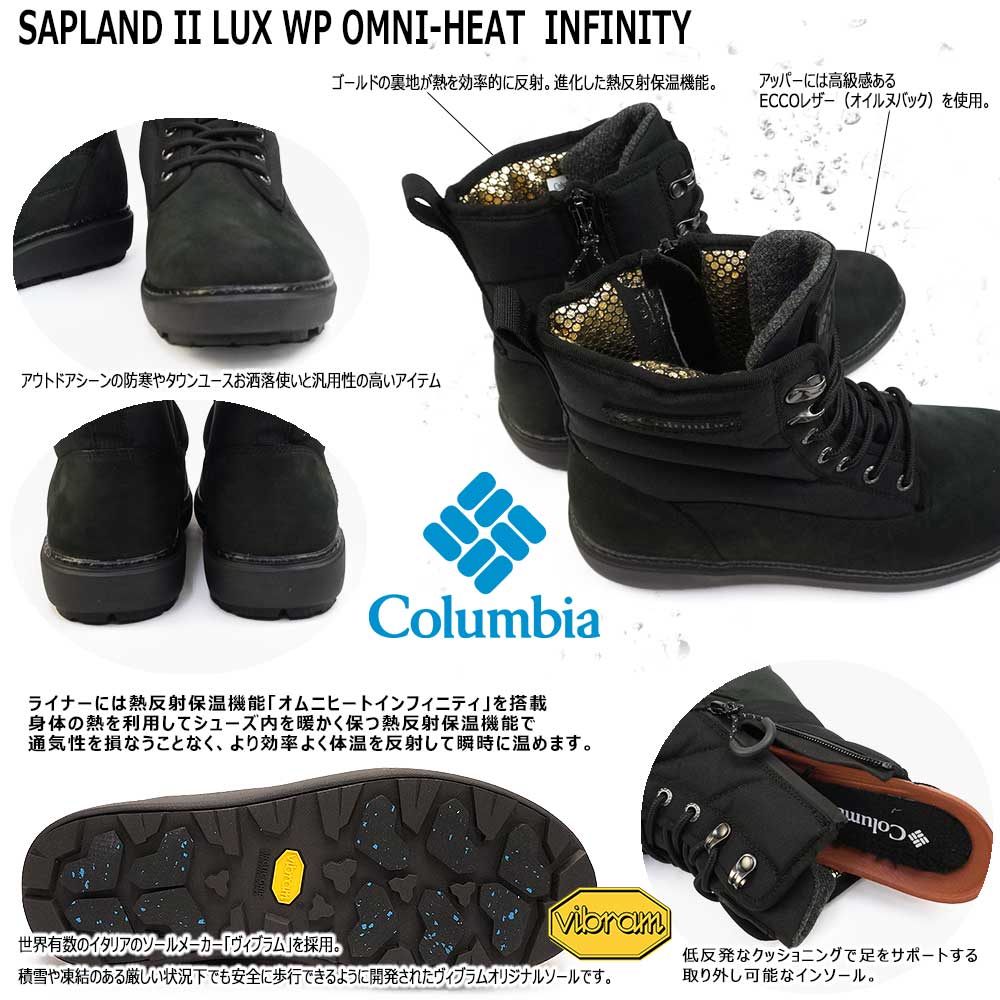 Columbia（コロンビア） 防水 ブーツ 滑らない 冬 YU4082 サップランド