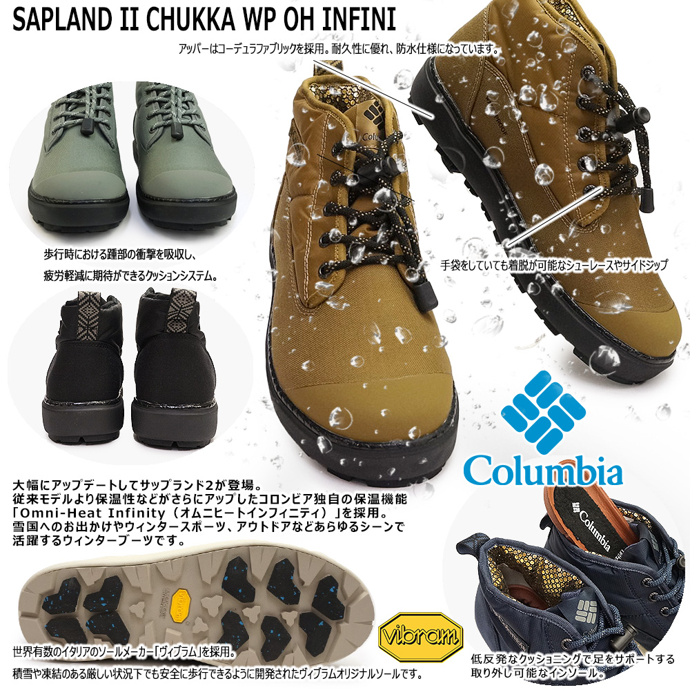 Columbia（コロンビア） 防水 滑らない ブーツ 冬 雪国 YU4544 サップ