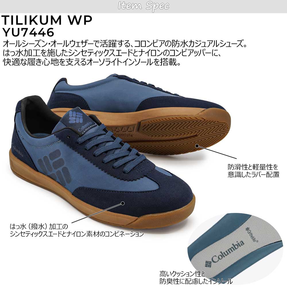 Columbia（コロンビア） 防水 スニーカー ティリカム ウォーター