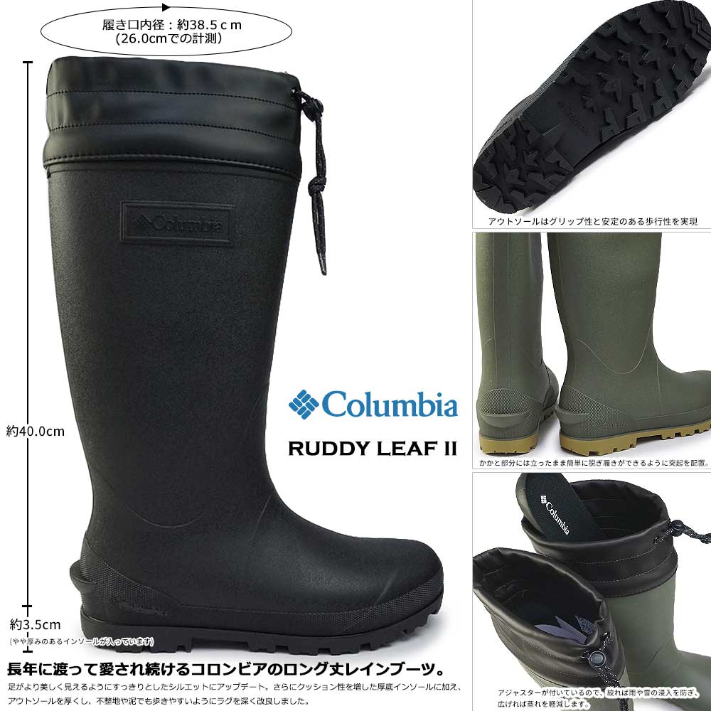 コロンビア 長靴 メンズ YU8481 ラディーリーフ ツー レディース 防水 ユニセックス レインブーツ 雨 雪 ラバーブーツ | Columbia | 03
