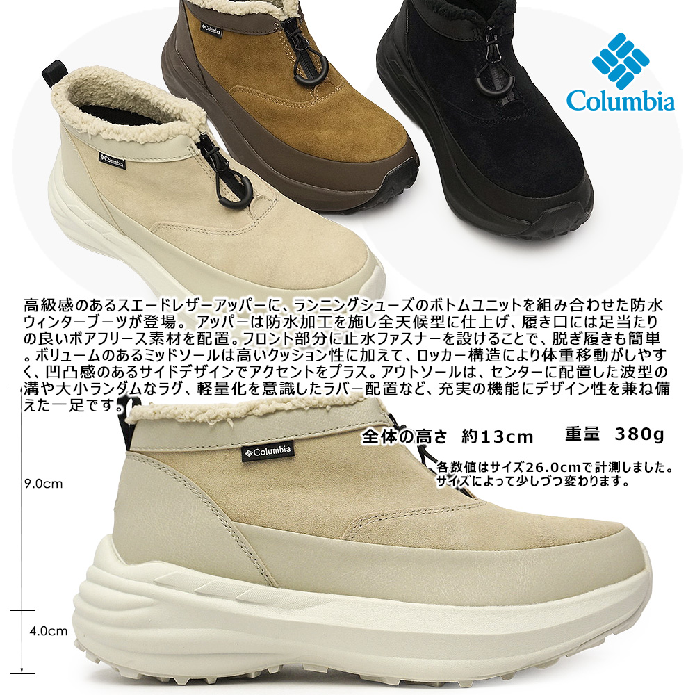 Columbia（コロンビア） 防水 スノーブーツ YU9096 スカイライド